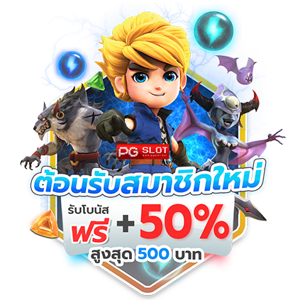 Get-50-Bonus-Hexagon